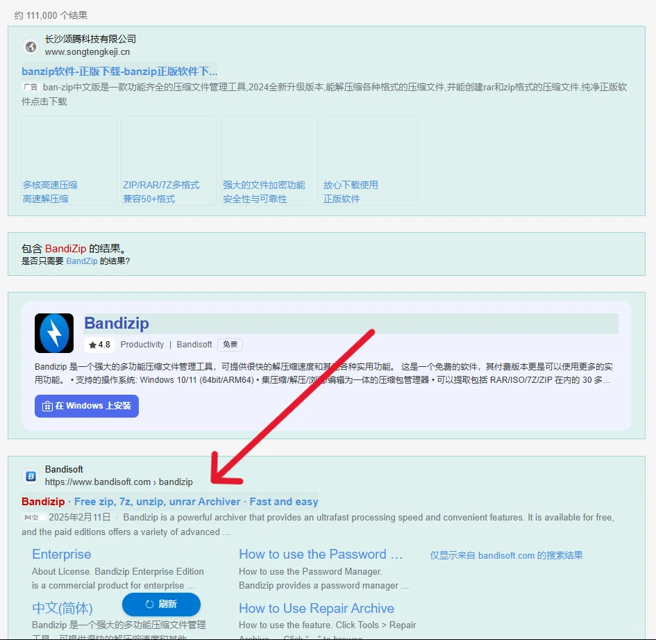 《电脑扫盲课》卷三：软件（4）下载实操2