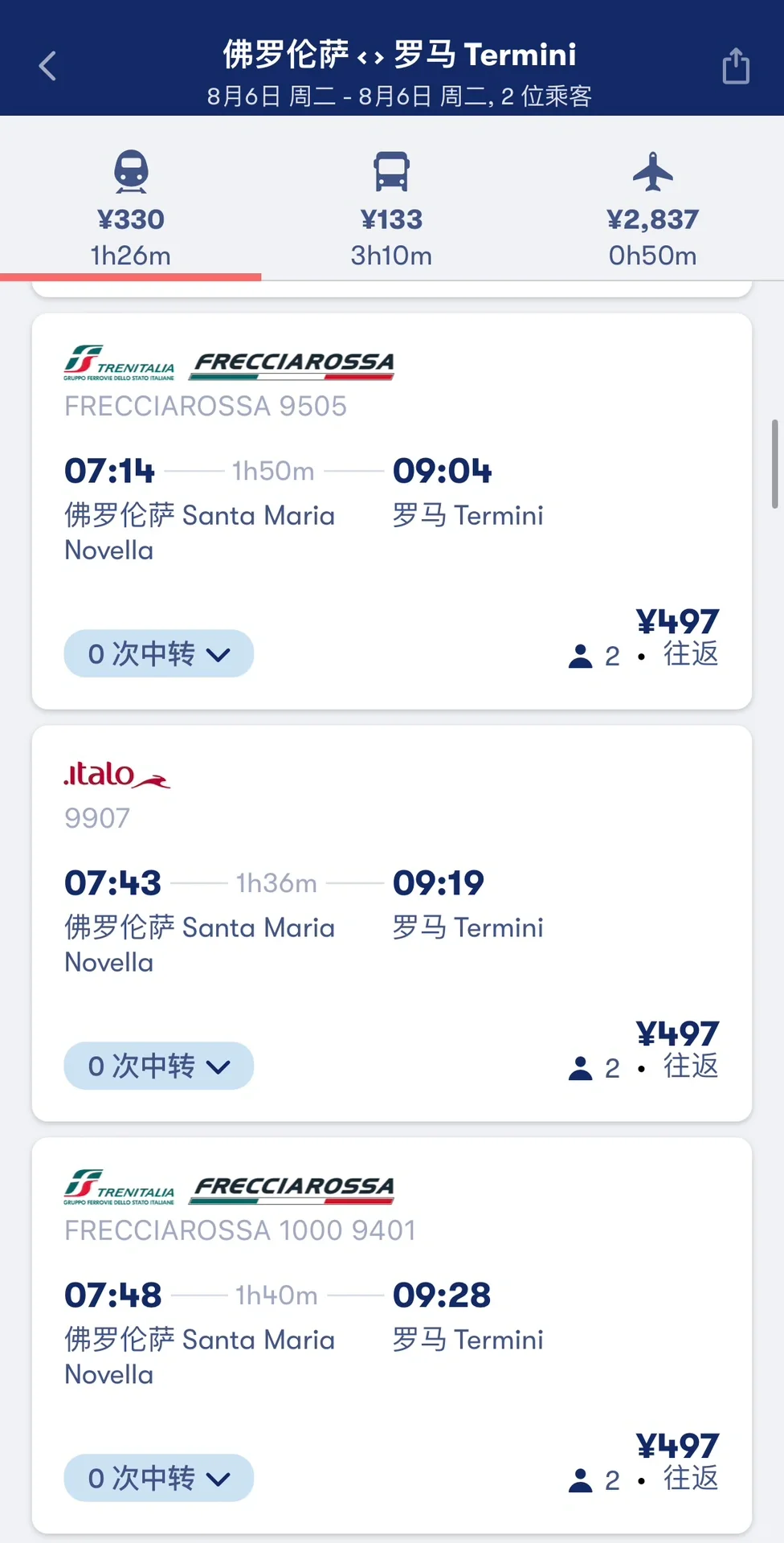 意大利自由行｜实用app集合（住&行）
