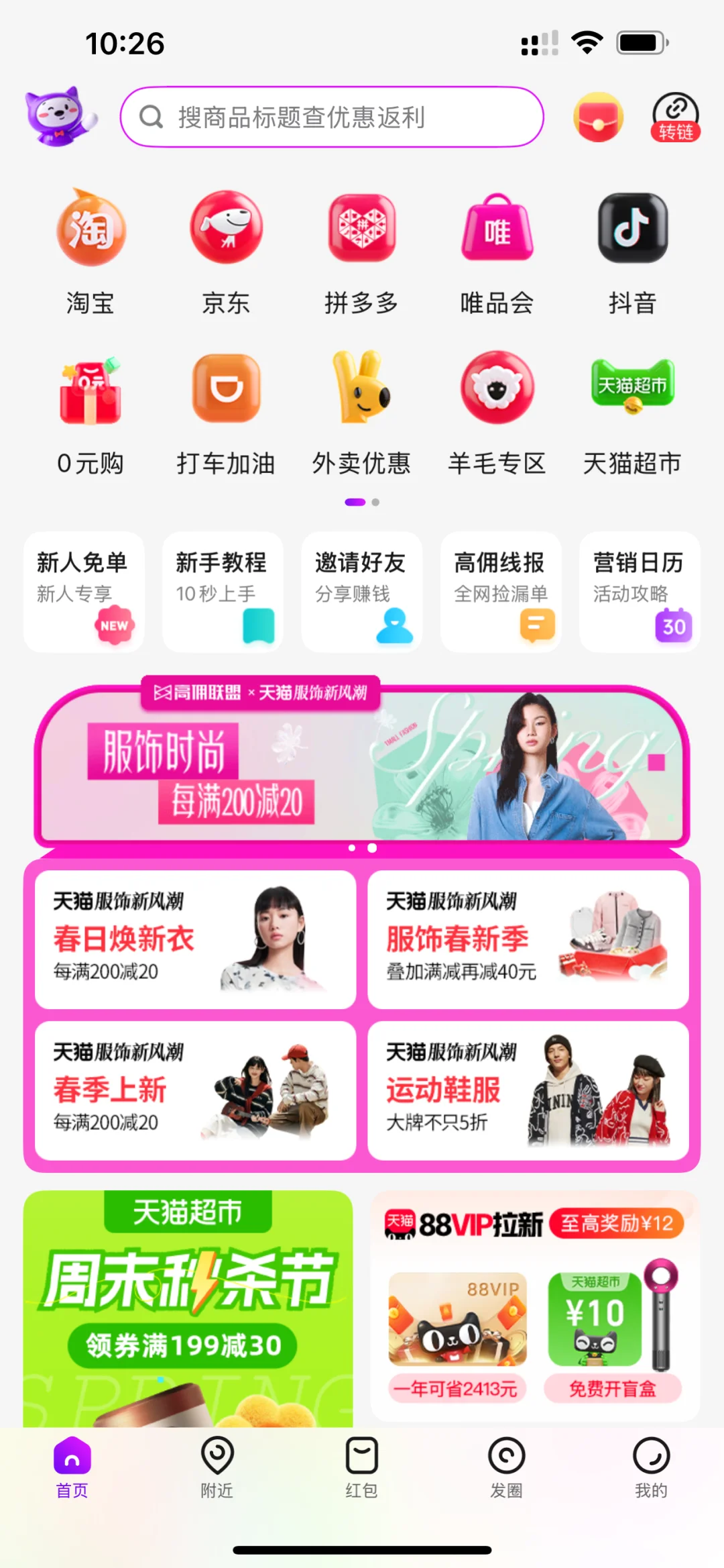 纯自用，哪个app最好用呀