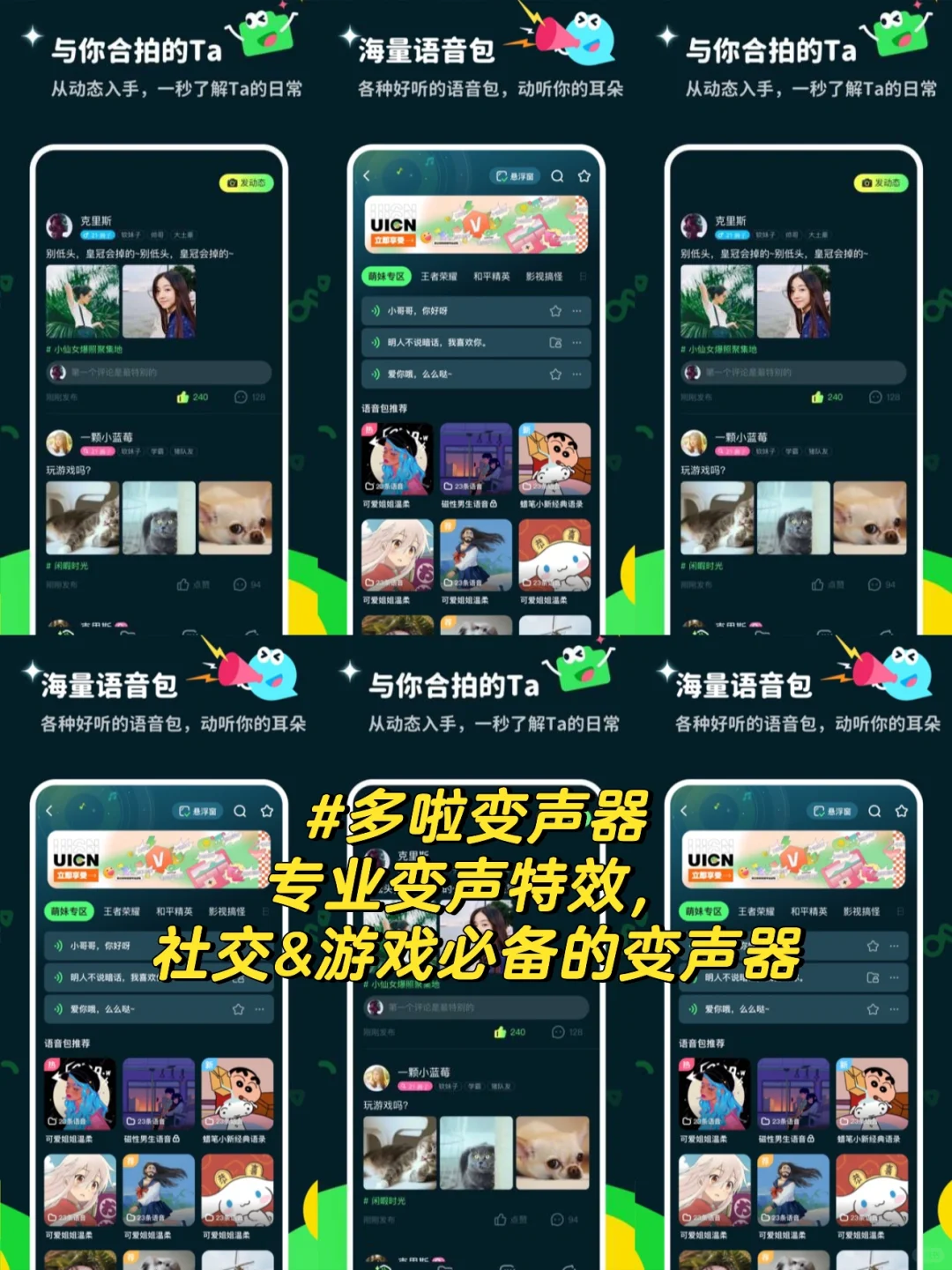 变声器软件app哪个好用
