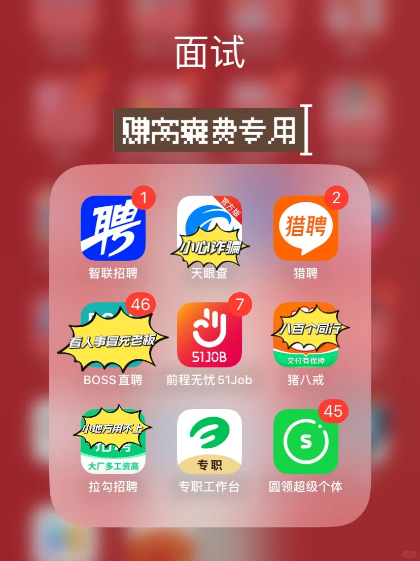 运营APP自查❗估计90%的你都🈶