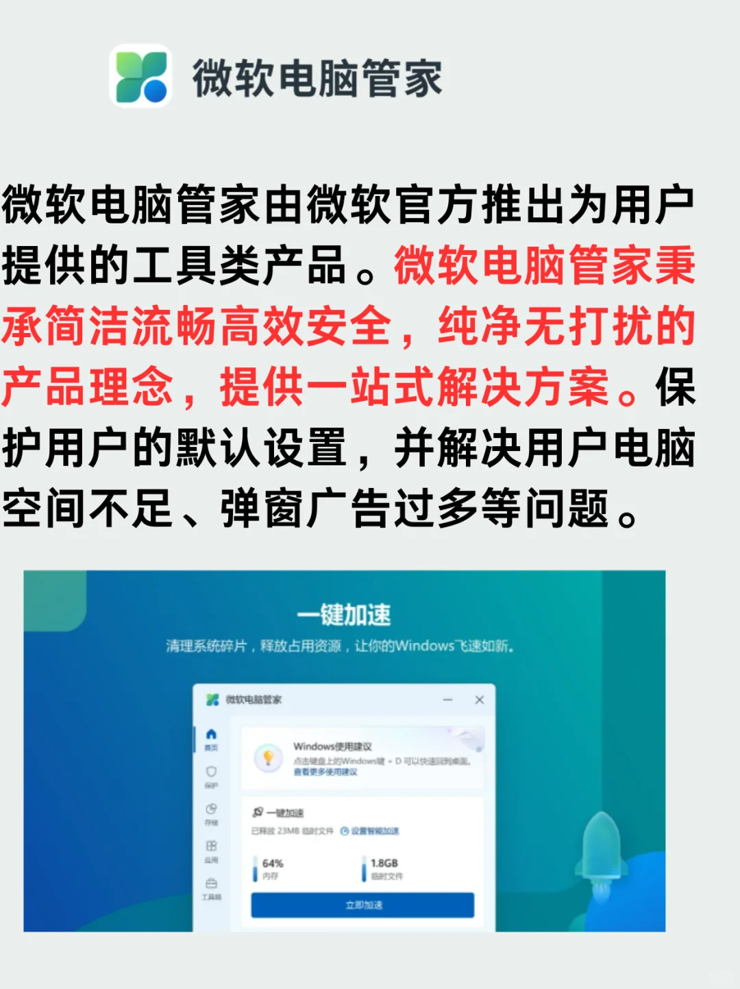 YYDS！这8款真的是新电脑装机必备软件！