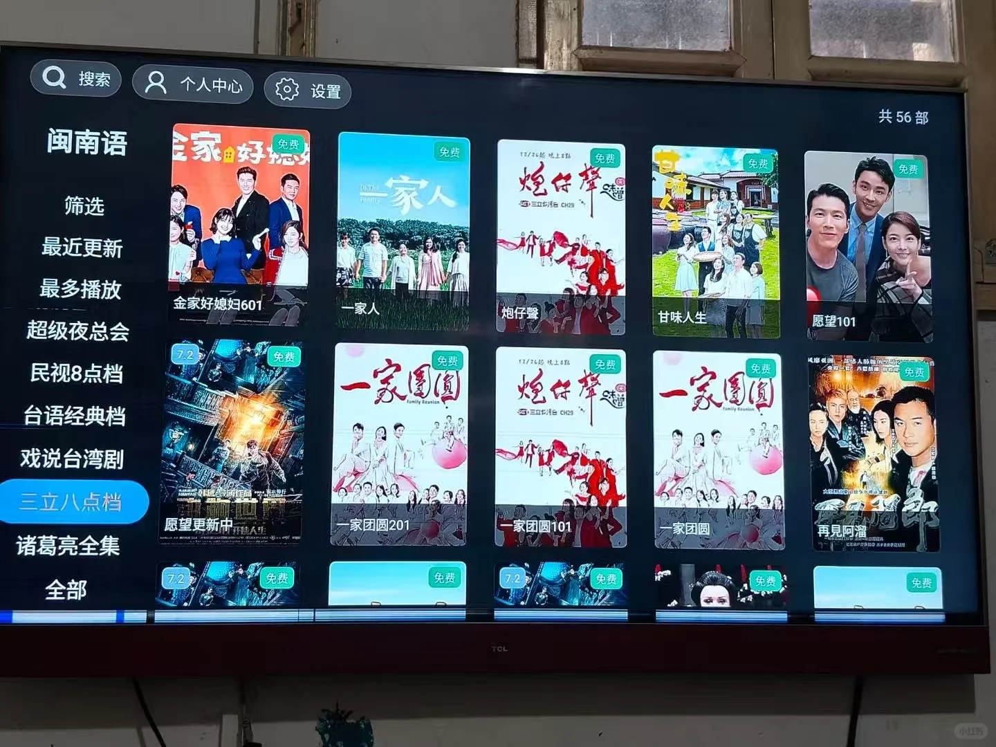 机顶盒电视直播