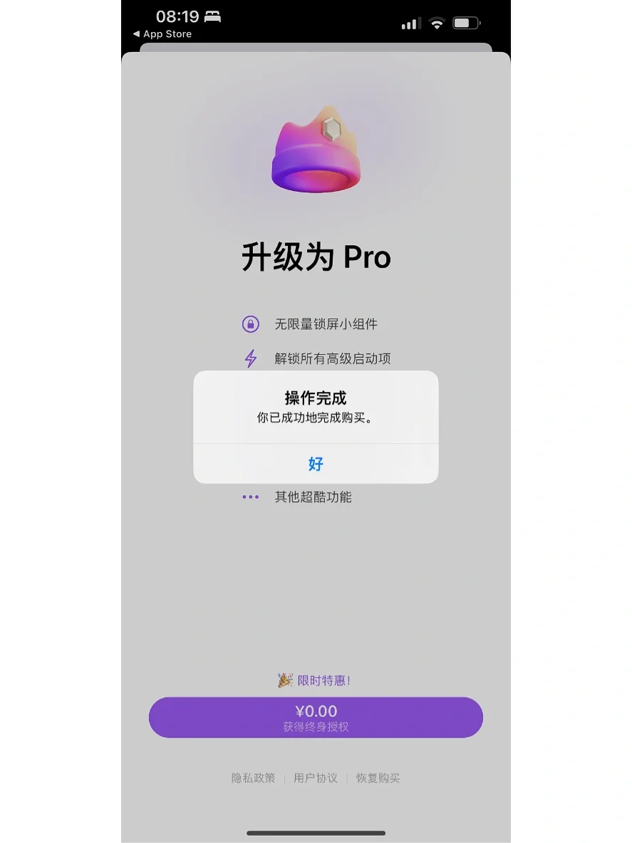 ios16下🕹这个软件太方便了🚀永久会员限免