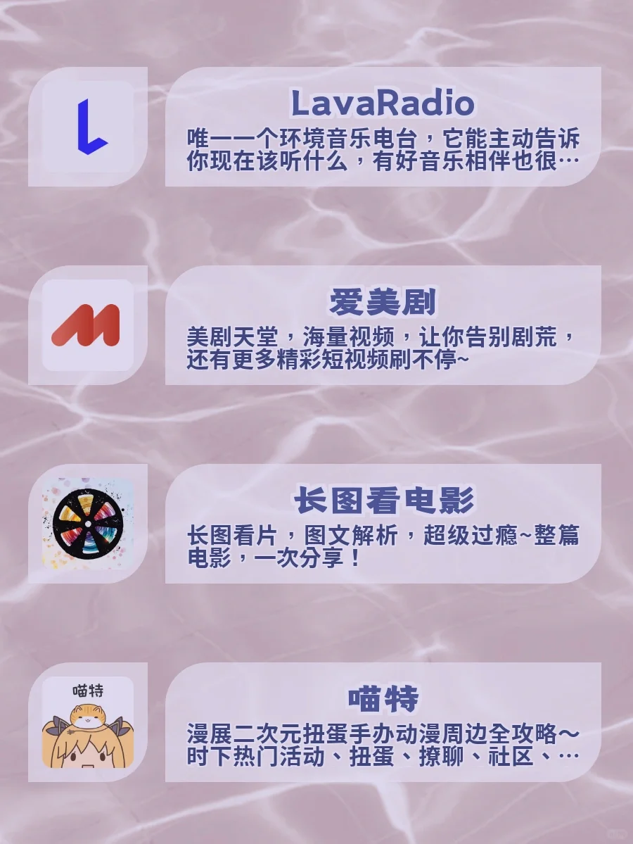 吹爆这些APP‼️小众但超好用🤩