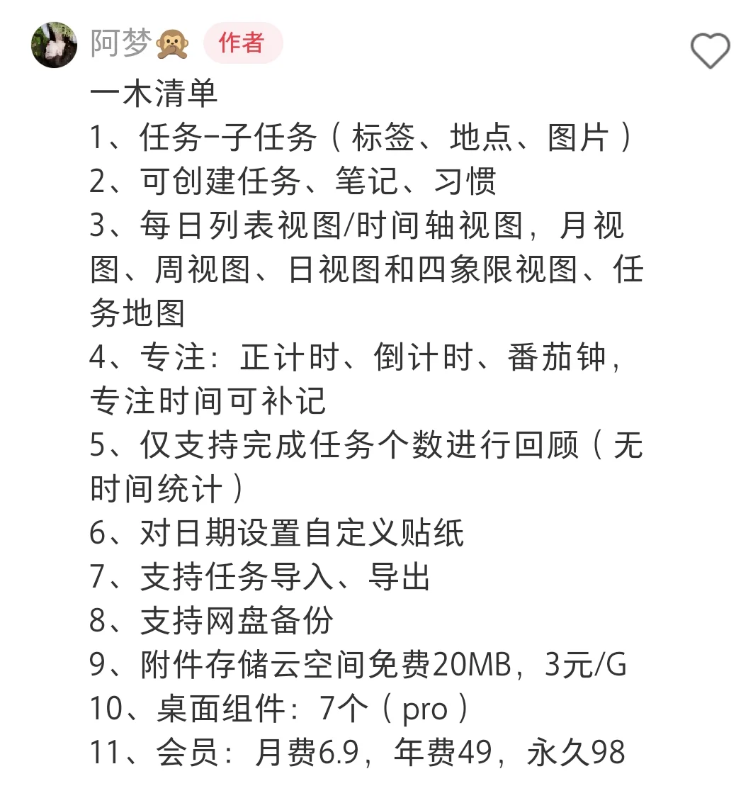 蹲目标、任务、时间管理app