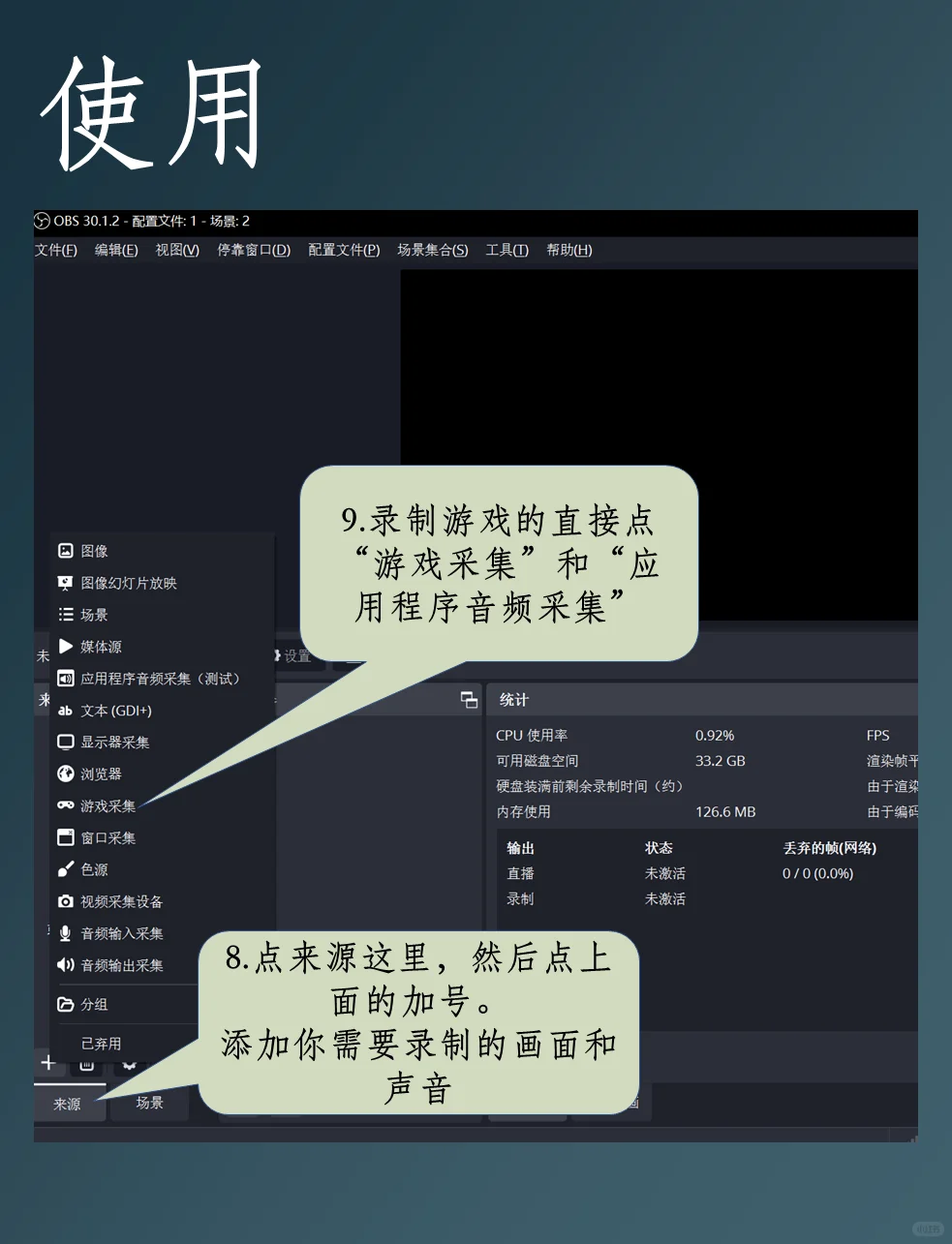 1分钟入门专业电脑录屏和直播-OBS
