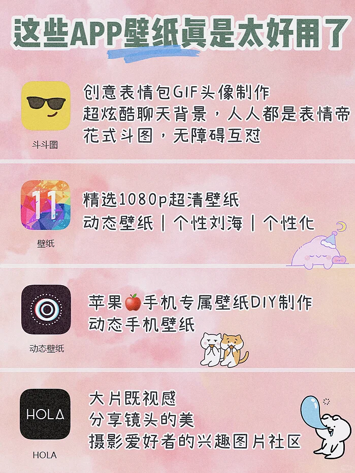 这些壁纸app太好用了🎈精致女生必须拥有!
