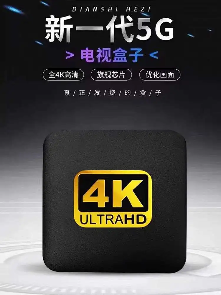 安装4K机顶盒，所有平台会员内影视都在这里