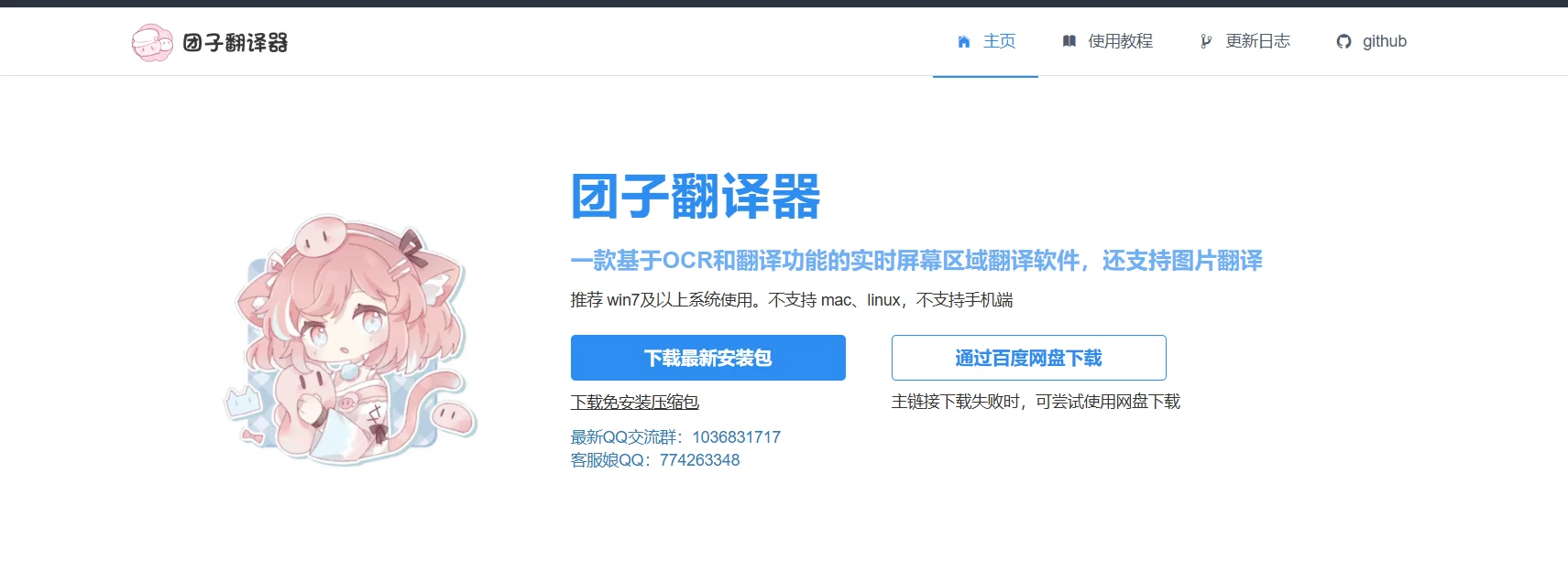 电脑端翻译软件：游戏不支持中文解决办法