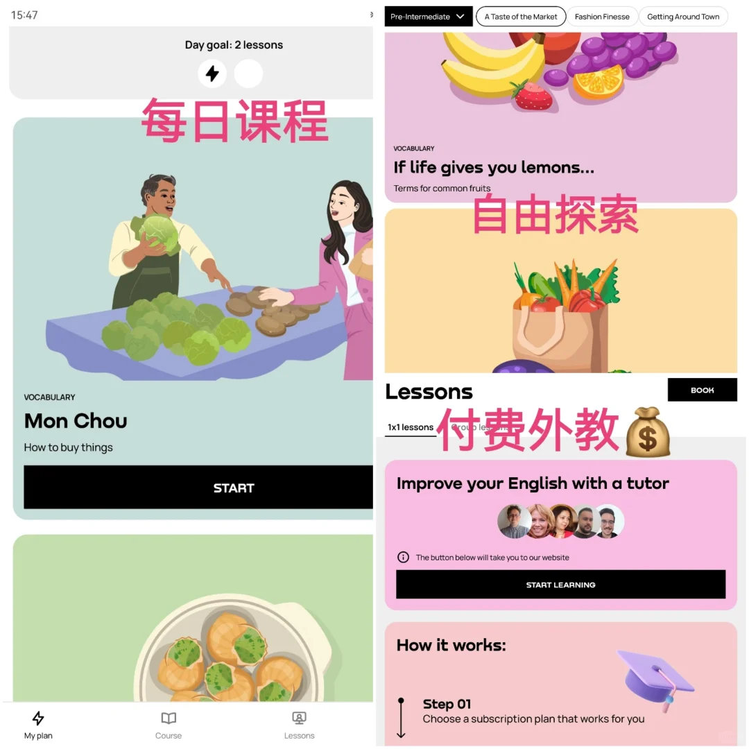 多邻国🆚博树等等多语言App对比