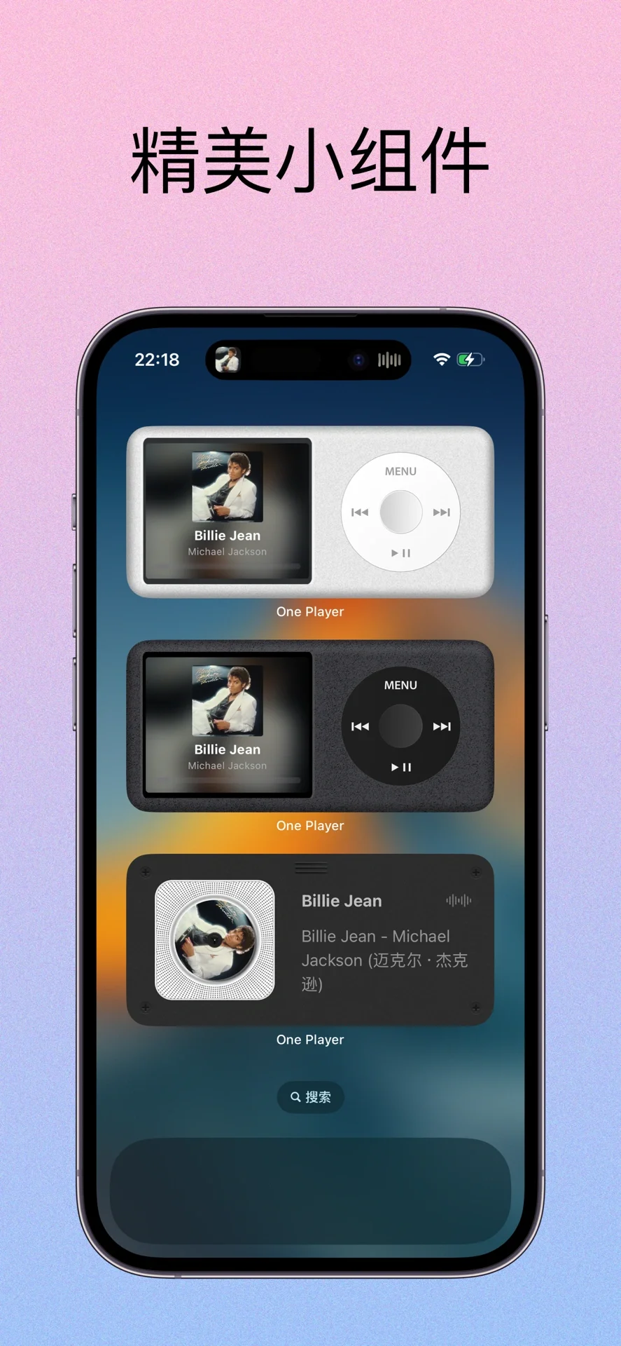 更简洁好用的iOS本地音乐播放器