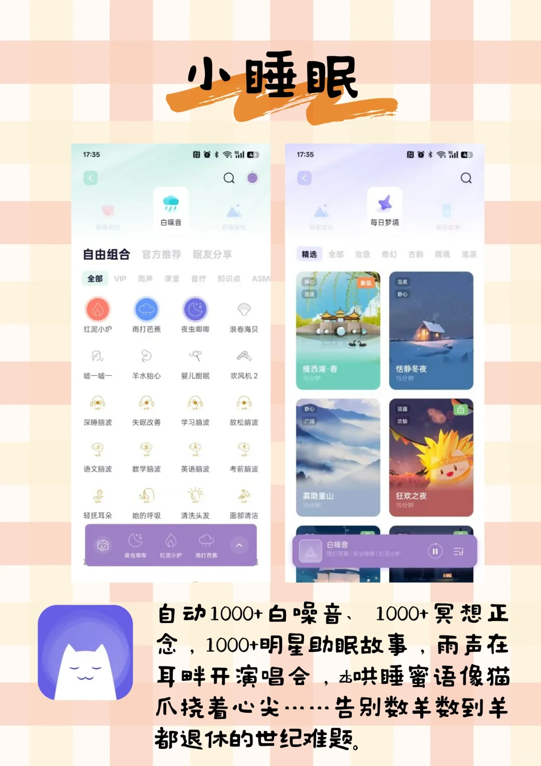 拒绝摆烂❌用健康自律app养成好习惯