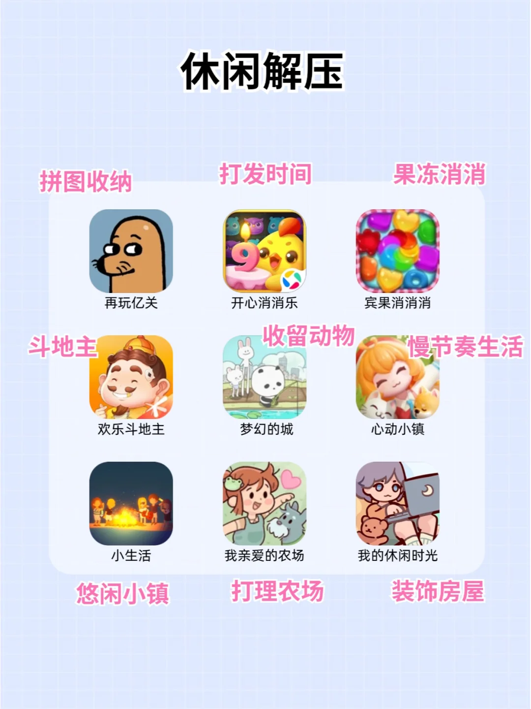 50款女生必玩的手机游戏✨哪个姐妹还没玩过