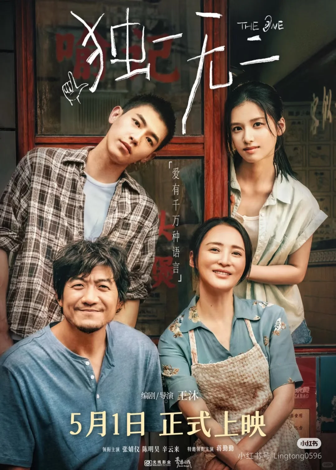 五一档电影，你想看哪一部？