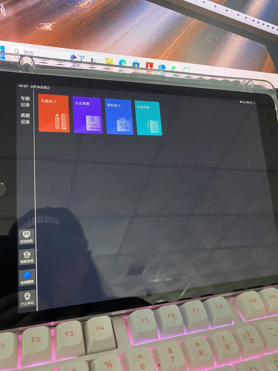 我们Python人有了iPad是这样的…