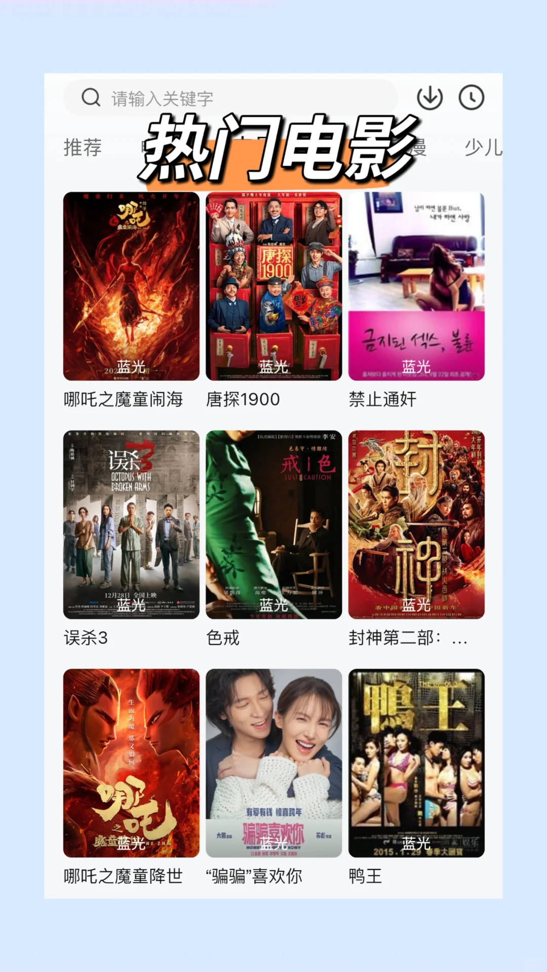 📱一个APP解锁全网热播剧！