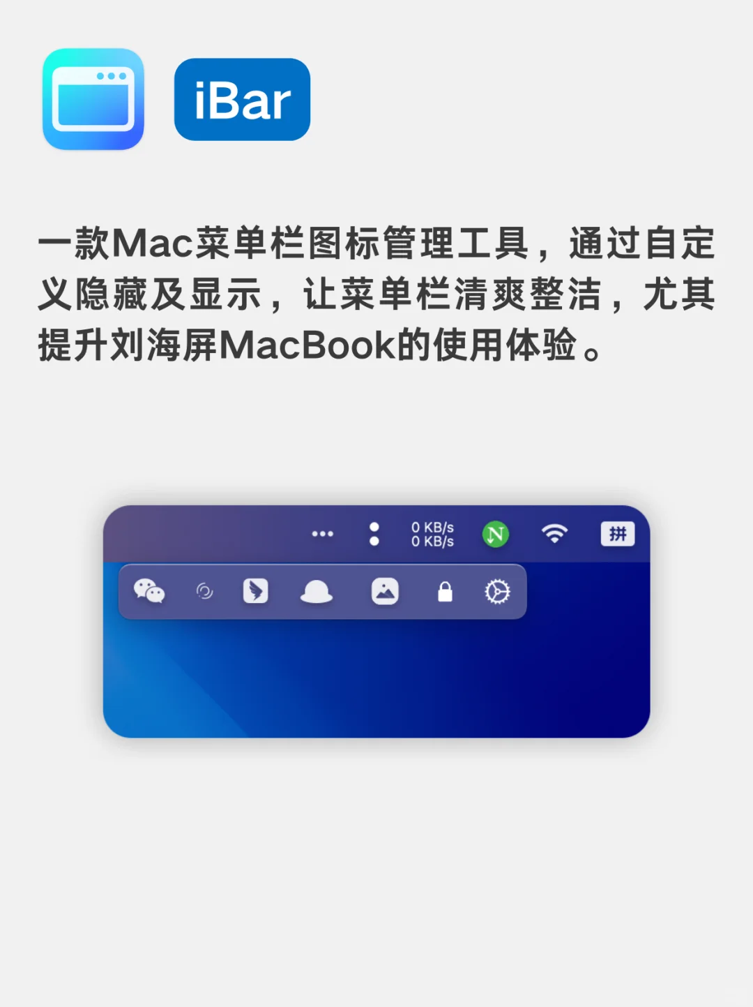 Mac小而美的5个App推荐