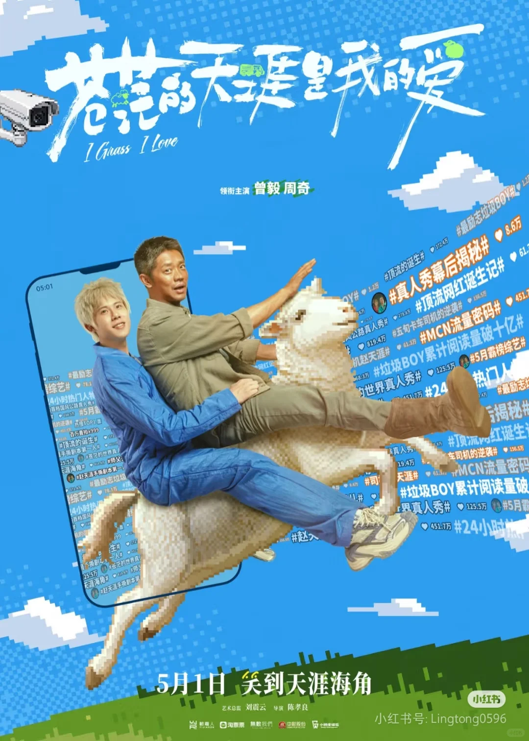 五一档电影，你想看哪一部？