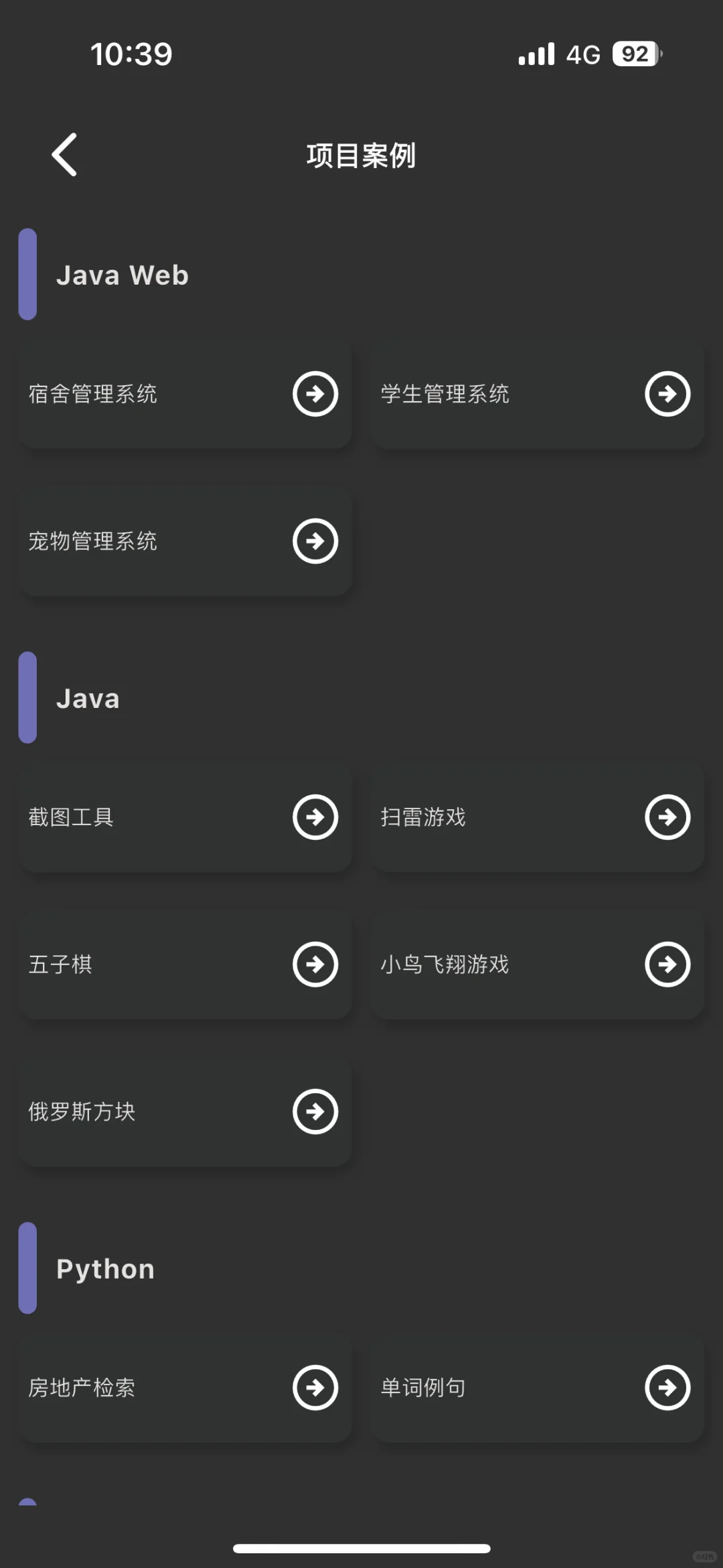 其实吧！学习python你就焊死这个App！！！