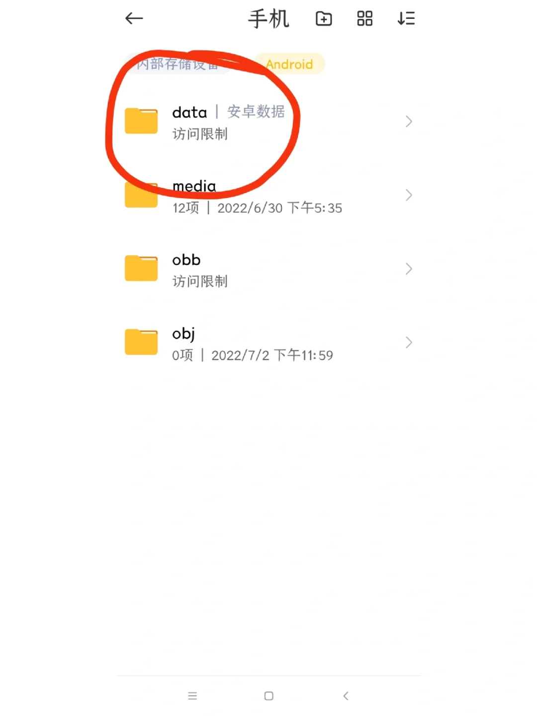 小米qq下载文件路径