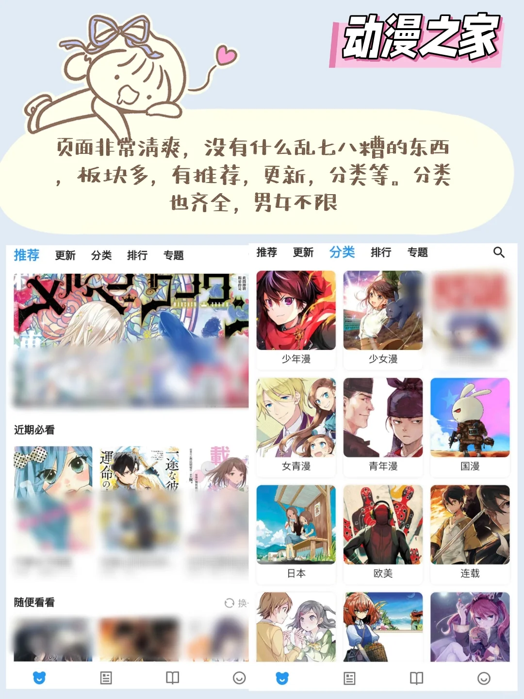 哪还能找到这么巴适的漫画软件！