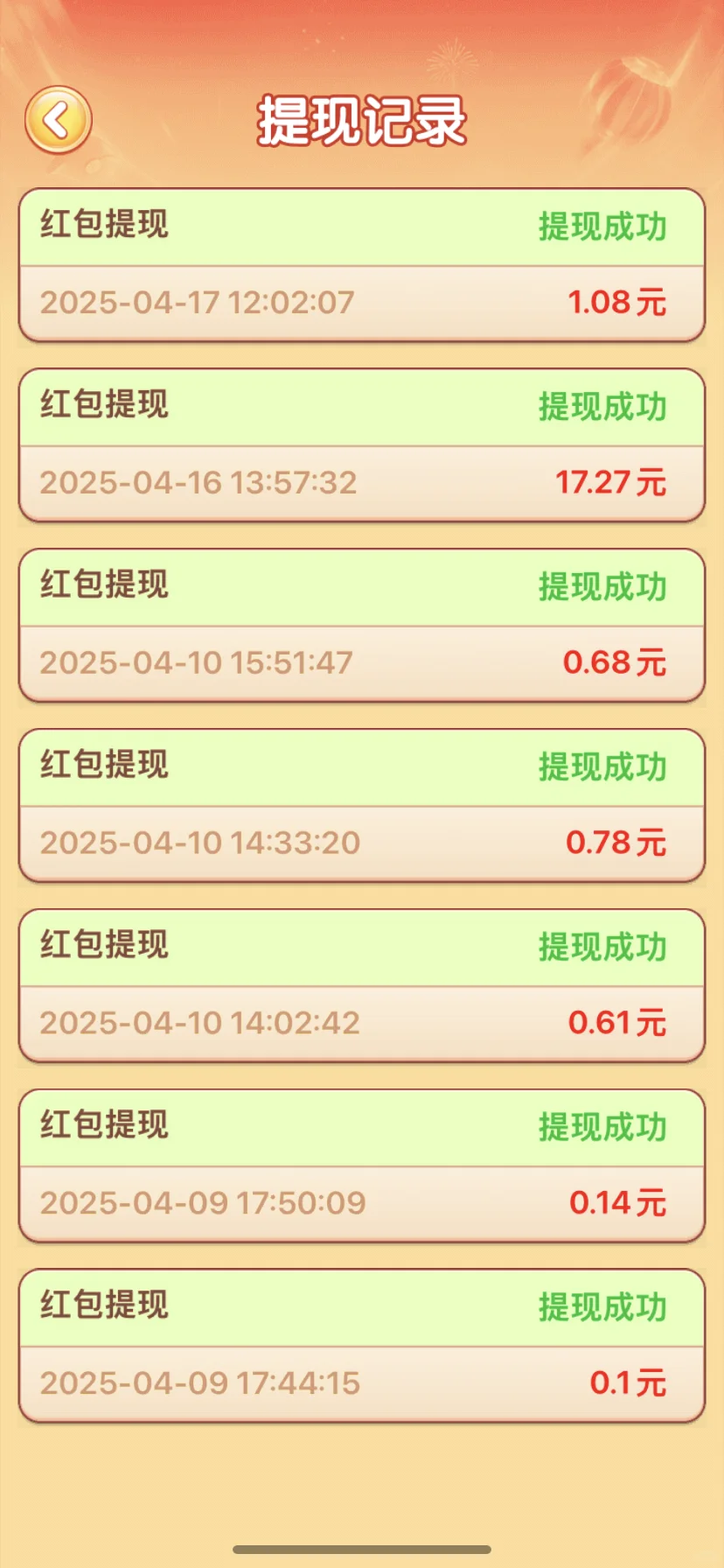 今日薅羊毛软件