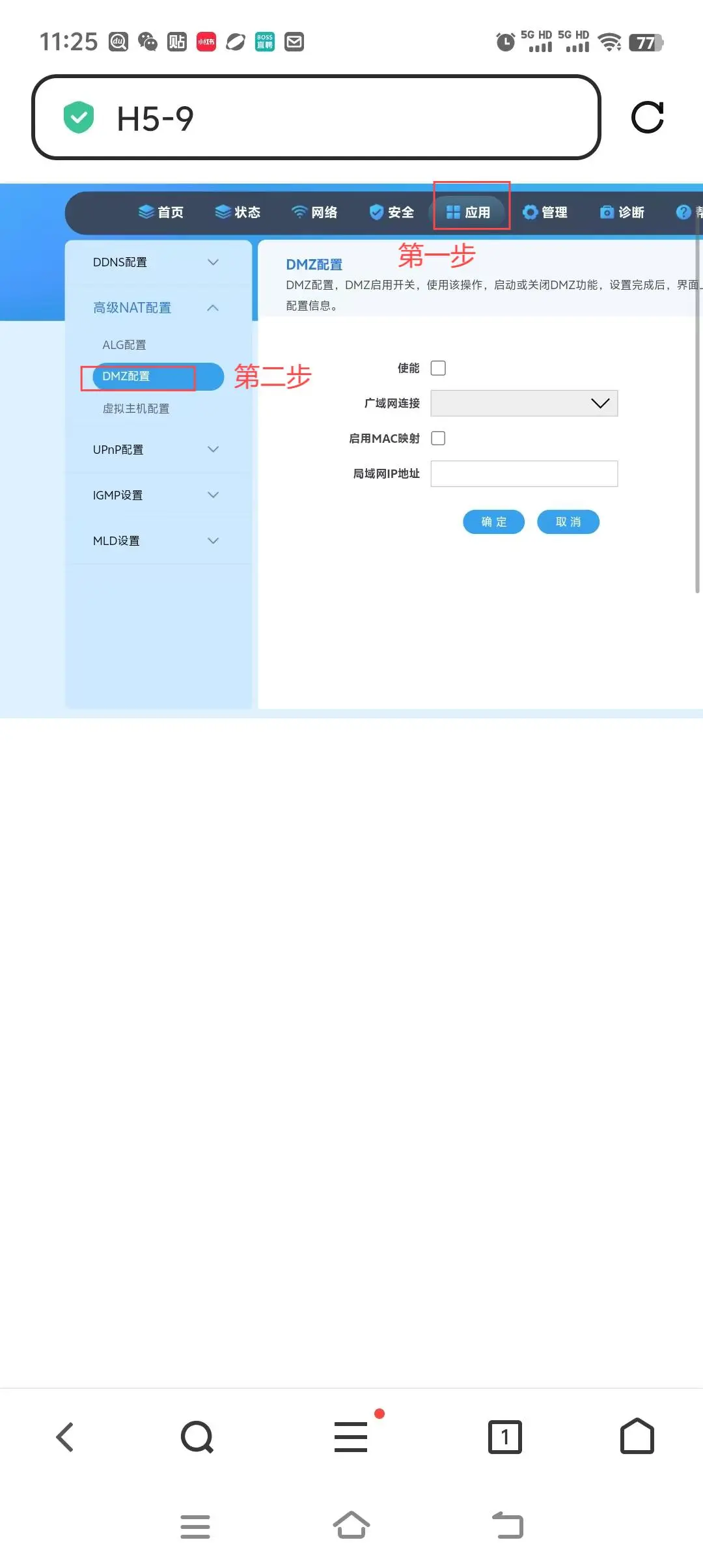超详细机顶盒光猫安装教程，十步带你看