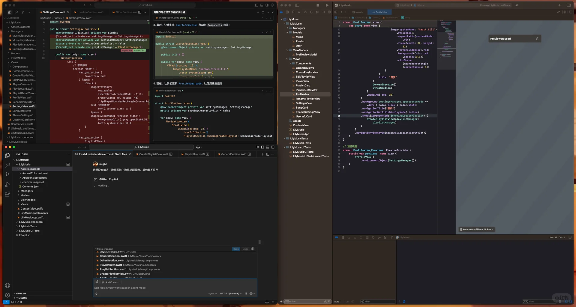 💻 零代码小白用AI开发iOS APP日记①！附保姆