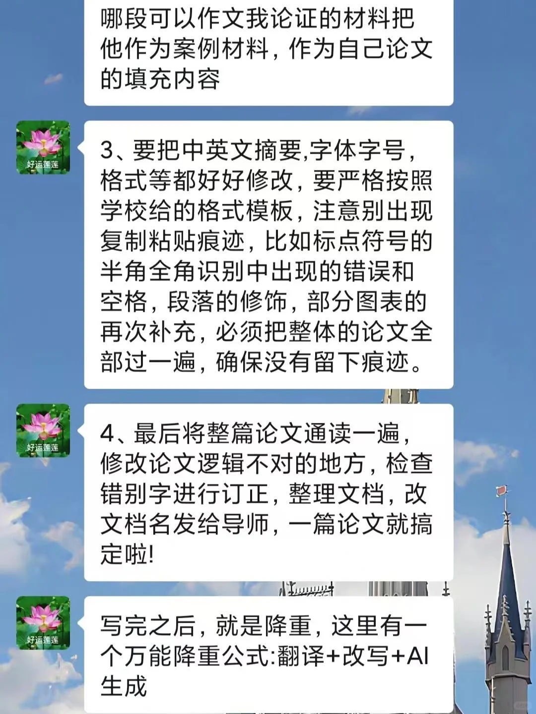 导师：不要用ai！不要用ai！不要用ai！