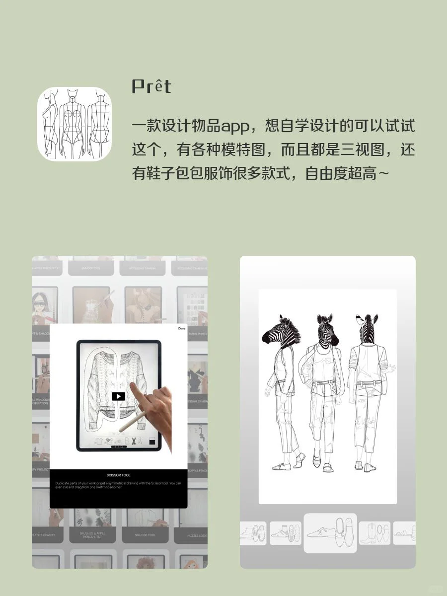 女生手机该有的神仙APP‼️