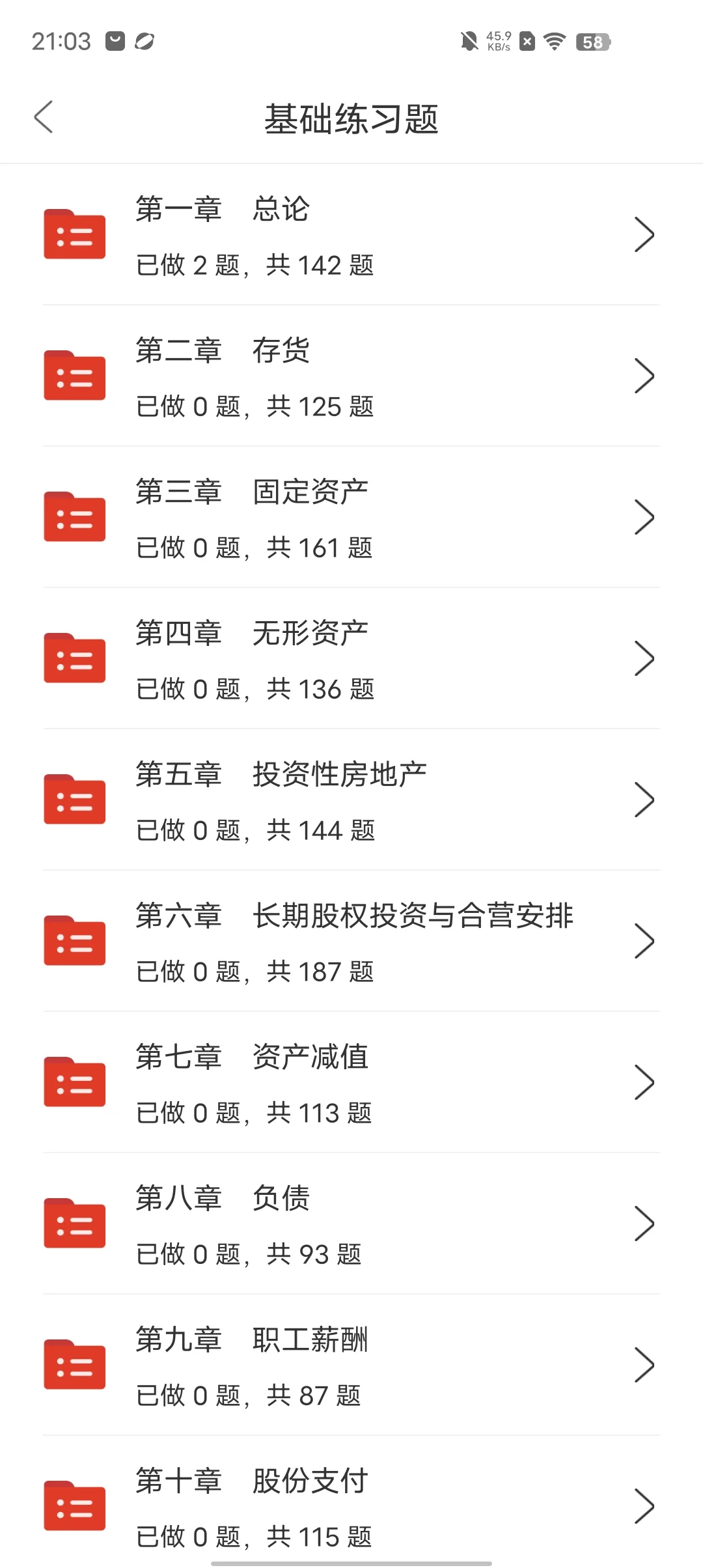 注册会计师，锁死这个app😭