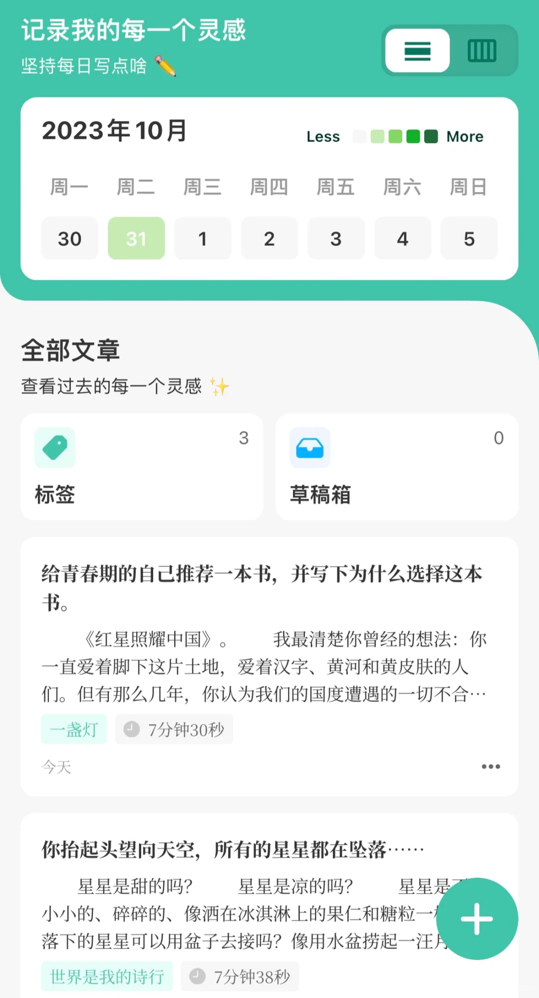 app推荐合集｜文字碎片狂魔的爱用九宫格