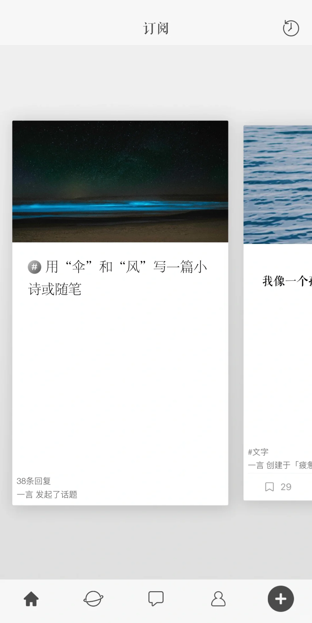 app推荐合集｜文字碎片狂魔的爱用九宫格