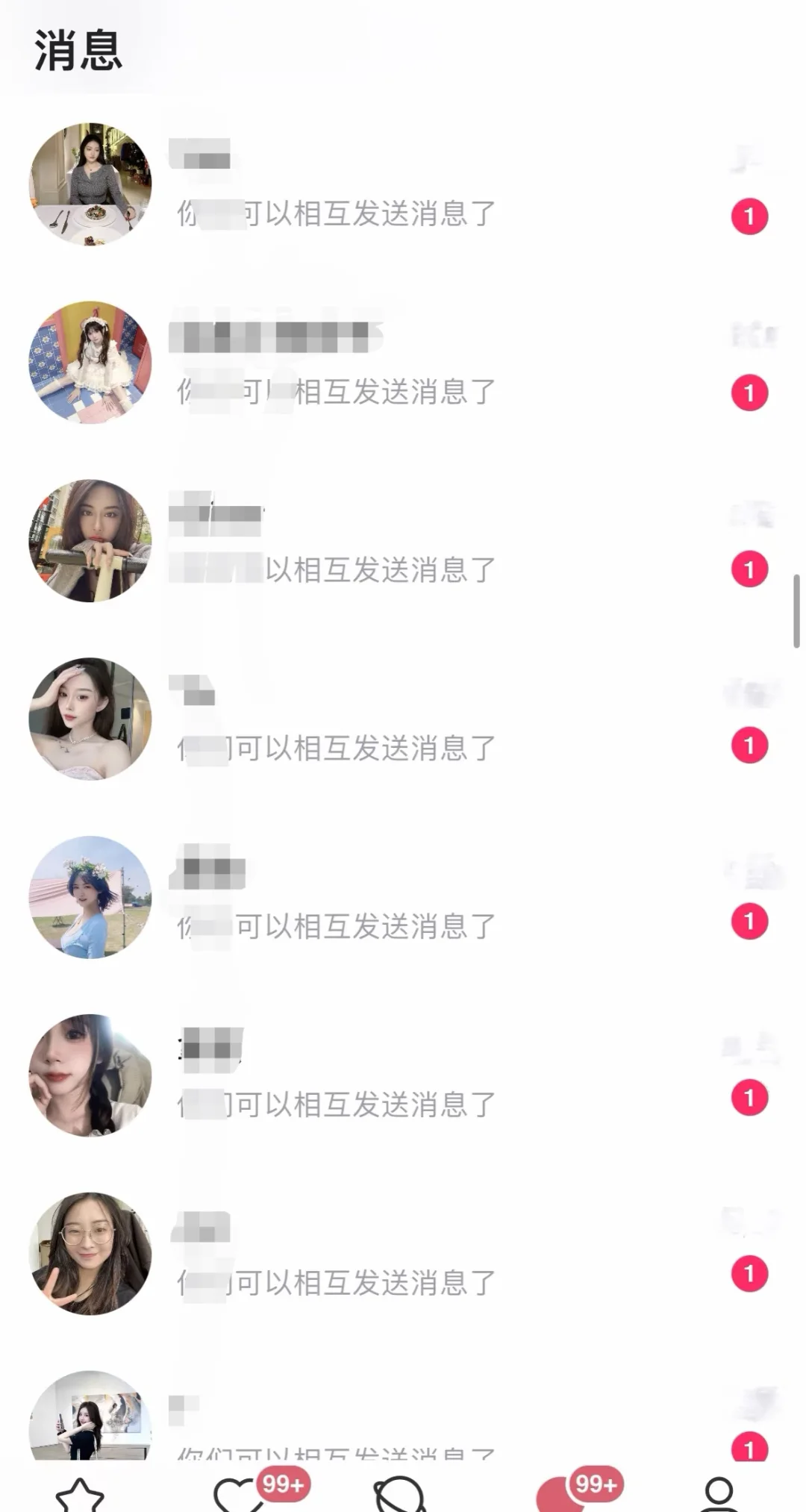 社交软件快速得吃