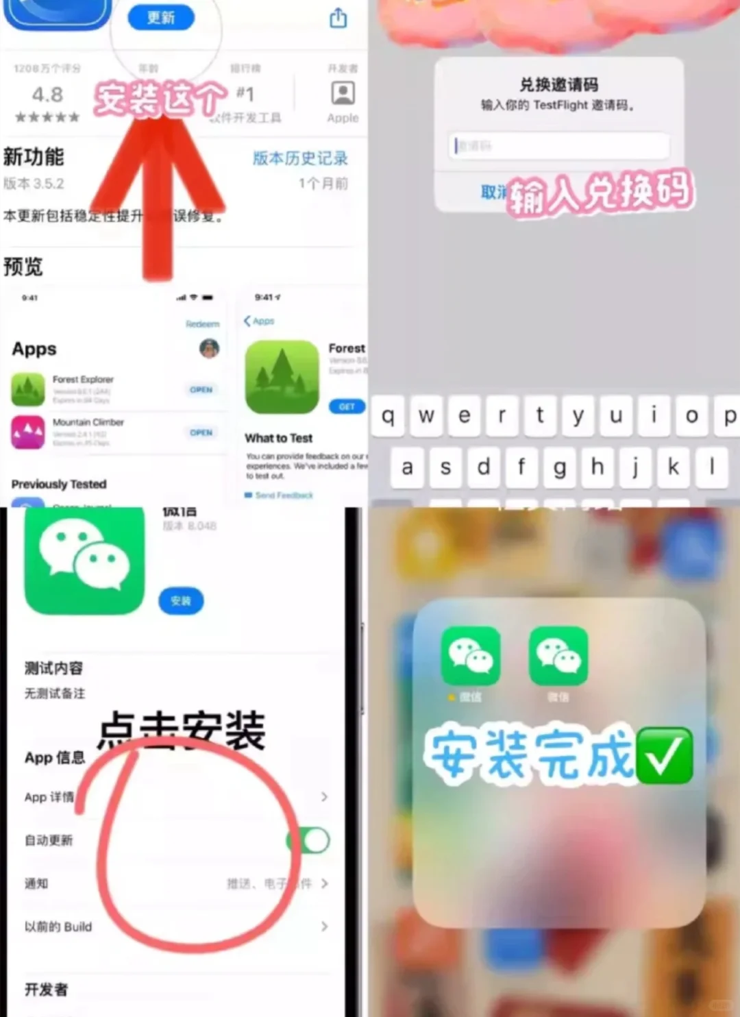 苹果🍎📲如何获取2️⃣个微流程