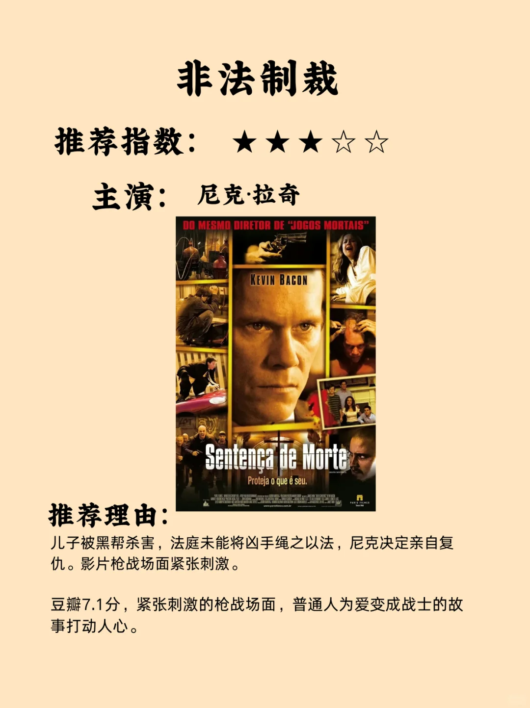 5部超燃以暴制暴电影，每部都让人拍手称快