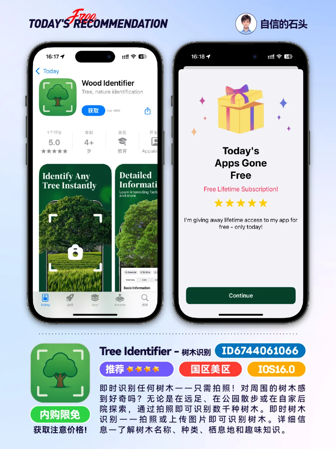 🔥App Store-0418限免合集📱