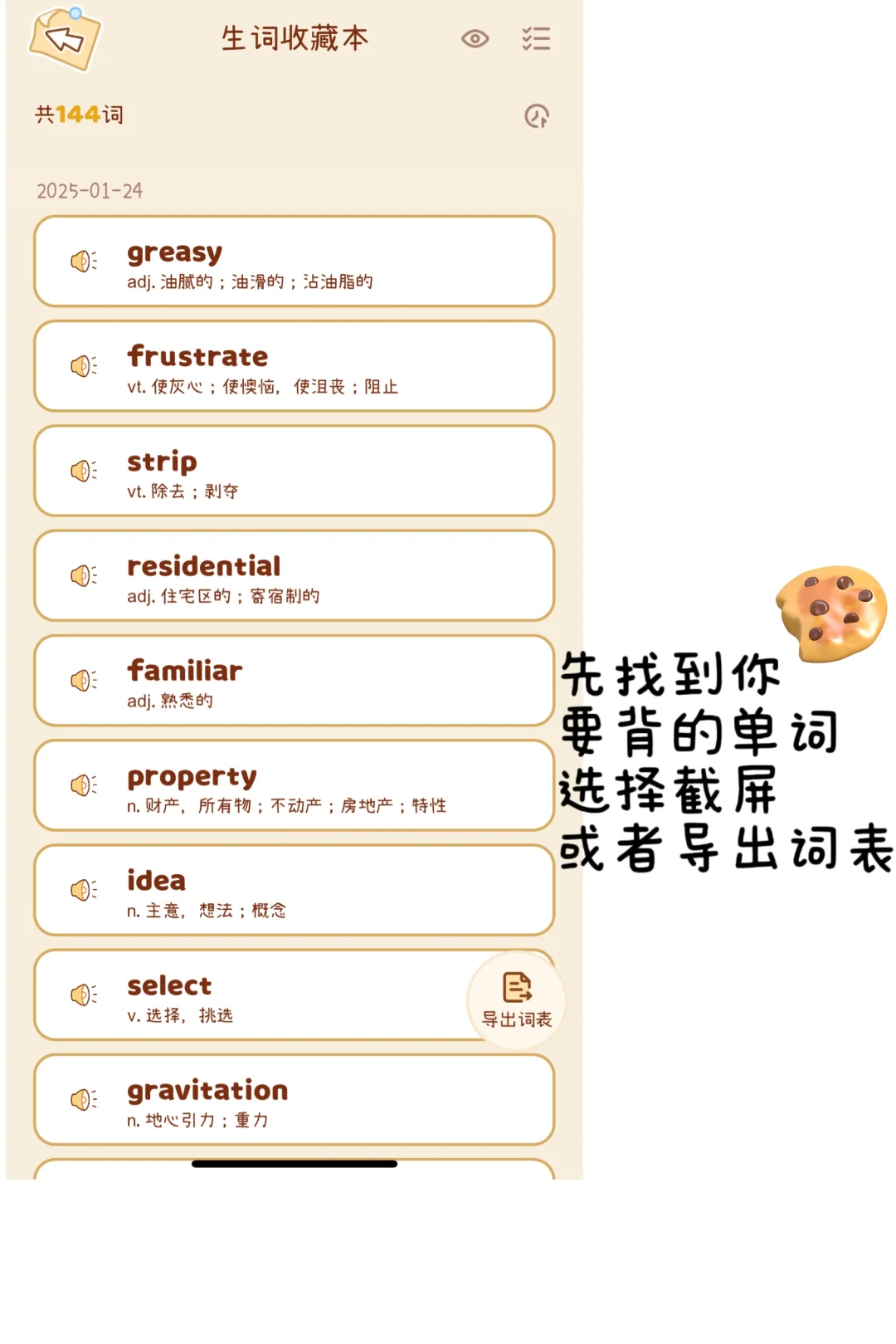 发现一个用DeepSeek背单词的好方法！📚✨