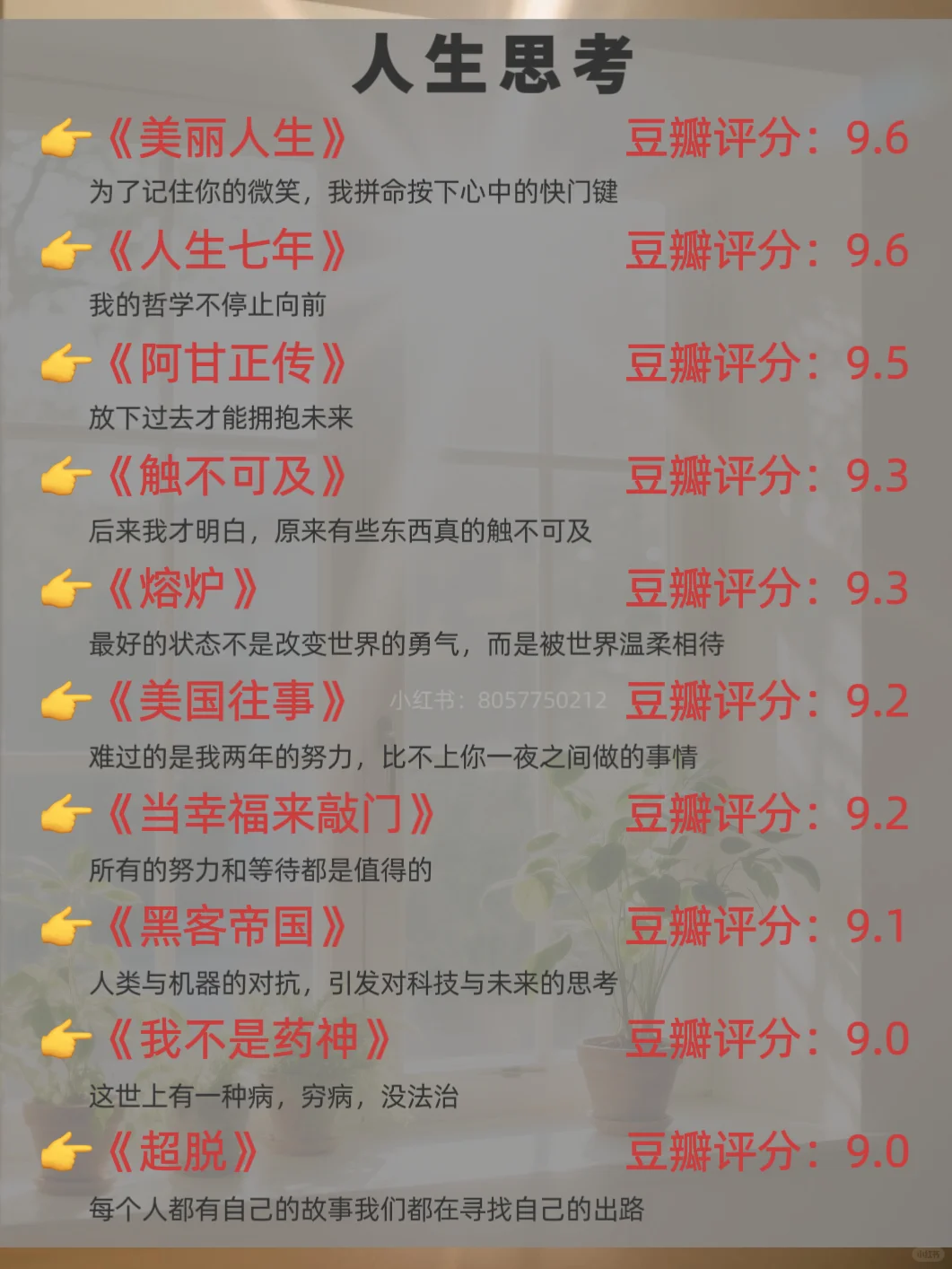 🔥不想看书的时候，就狂刷这70部电影🎬