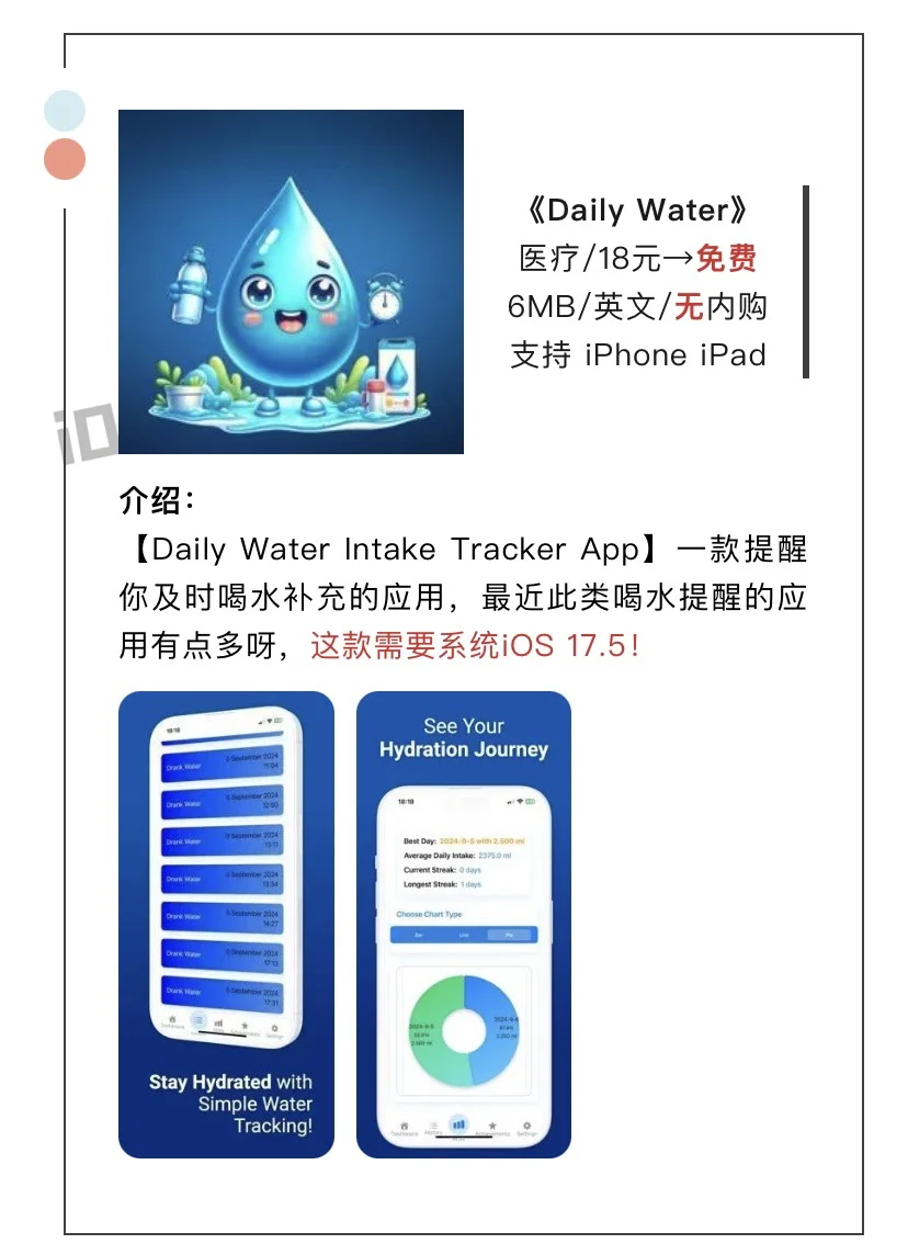 9月17日精选iOS限免软件