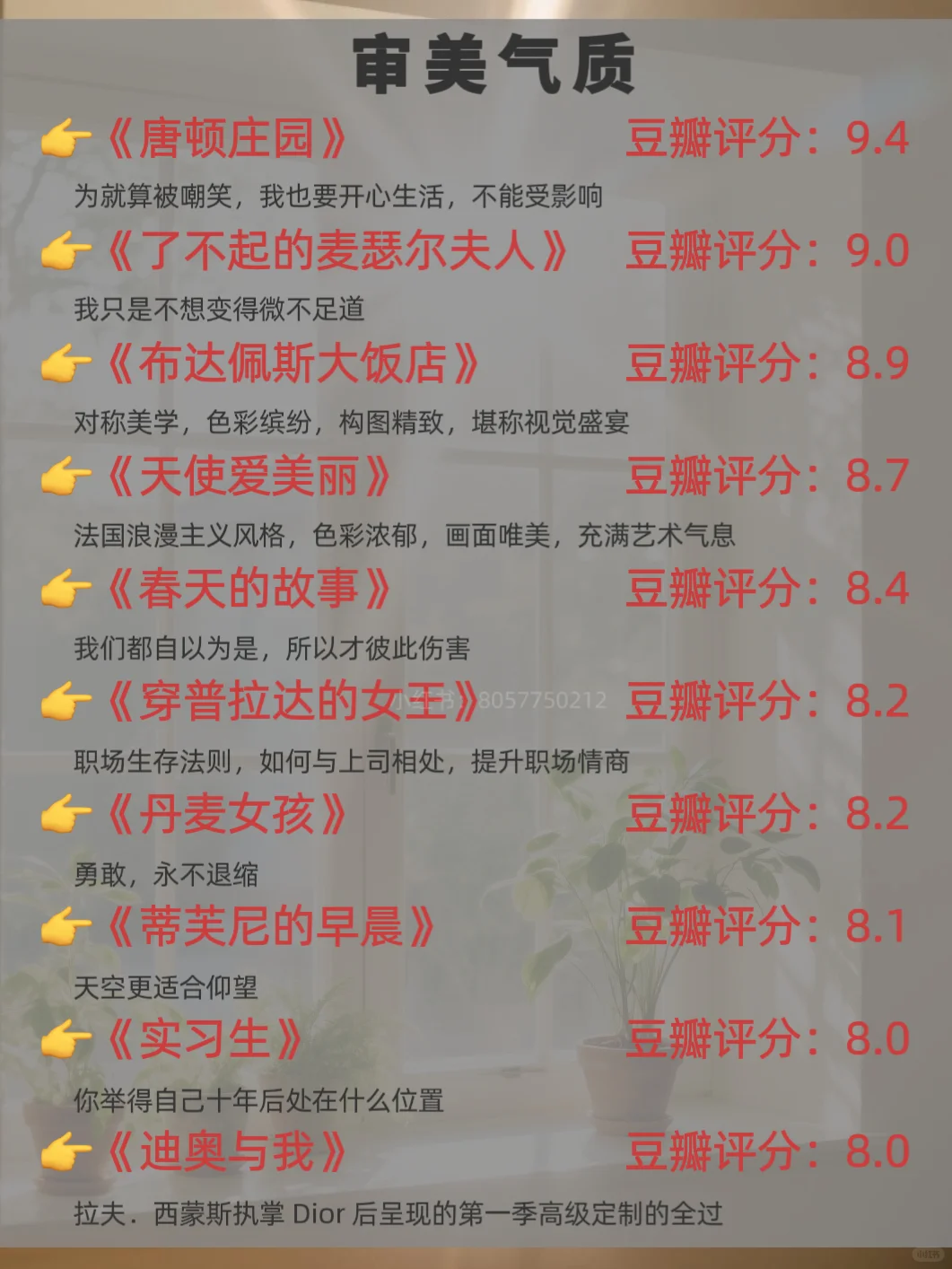 🔥不想看书的时候，就狂刷这70部电影🎬