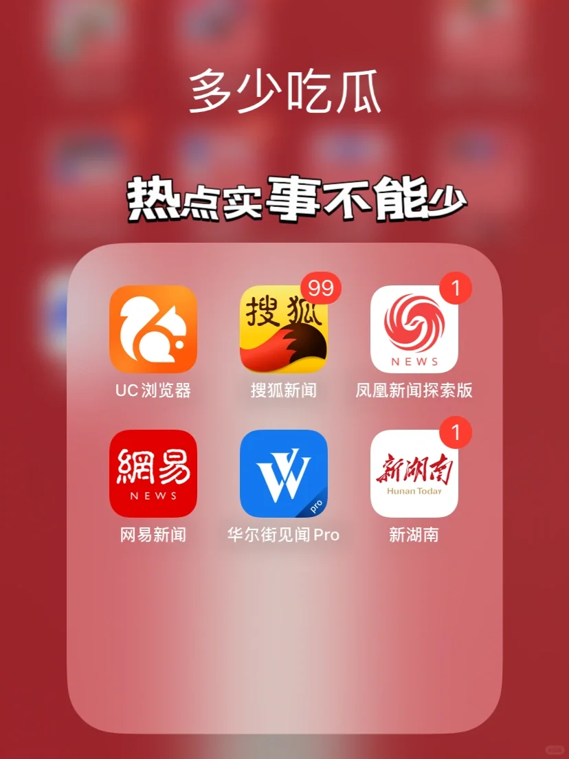 运营APP自查❗估计90%的你都🈶