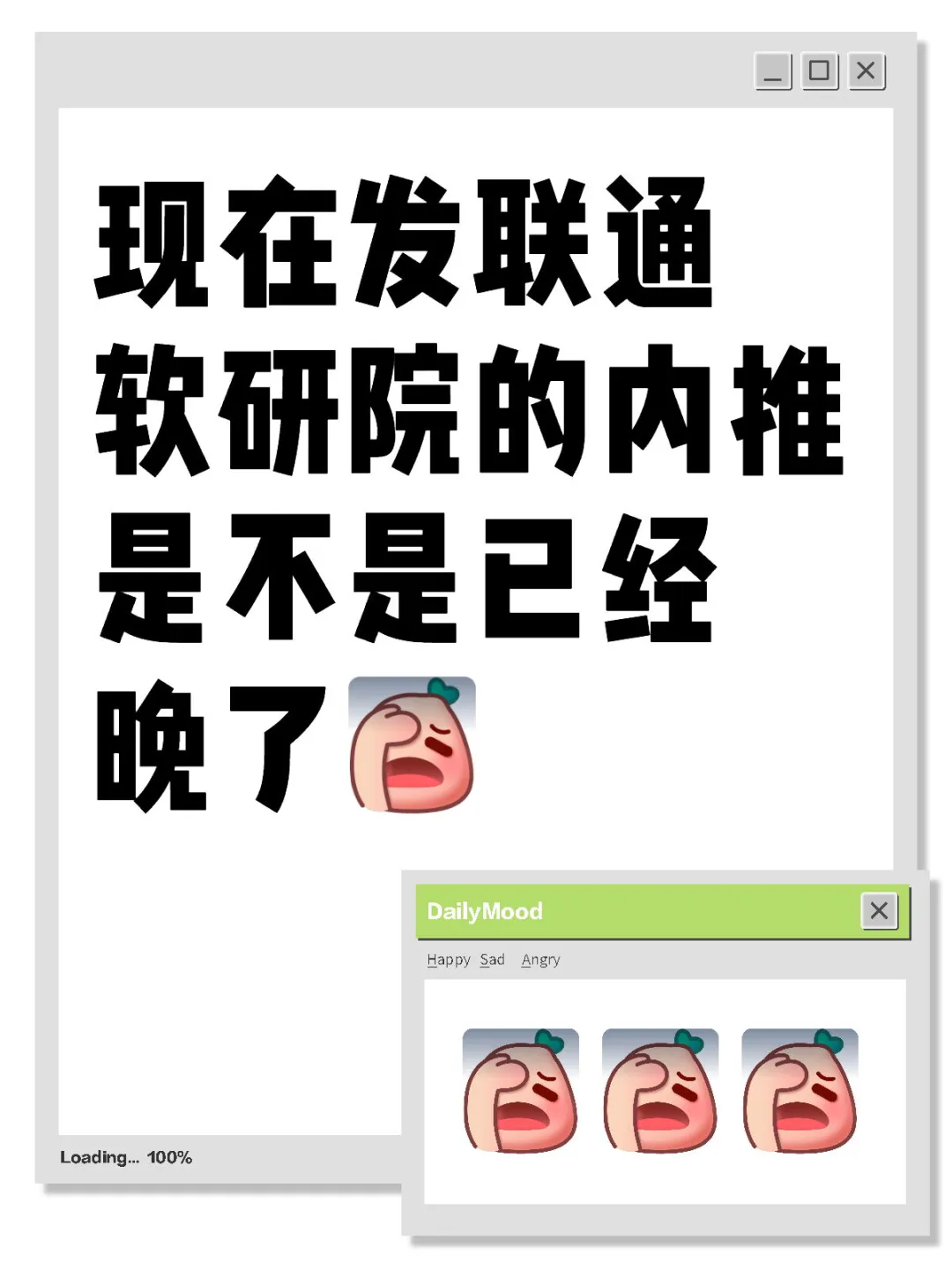 联通软件研究院内推