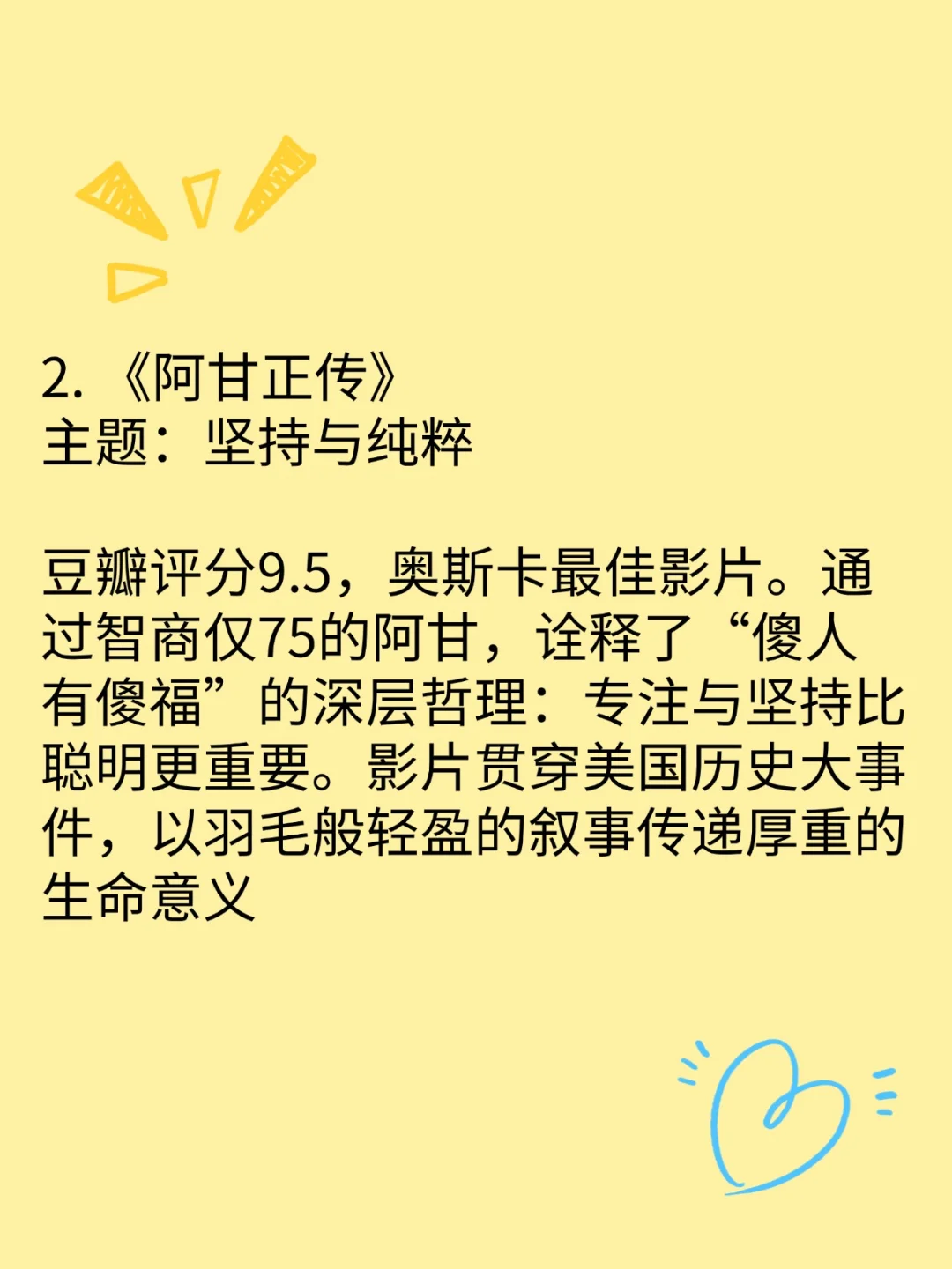 必看，改变人生的十部电影💯