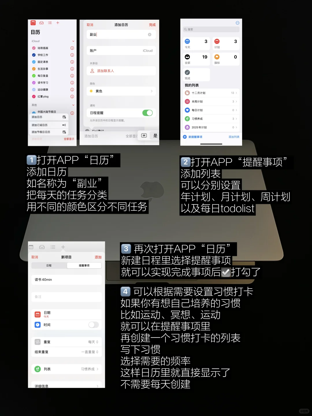 J人｜❗️iOS18日历➕提醒事项时间管理太好用了