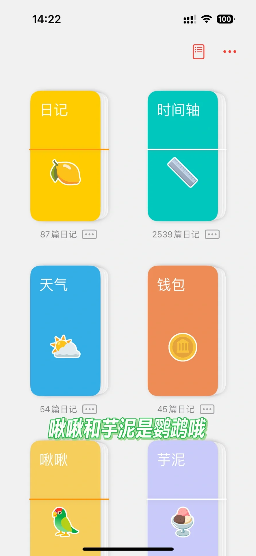 为了记日记，我自己开发了一个iOS App