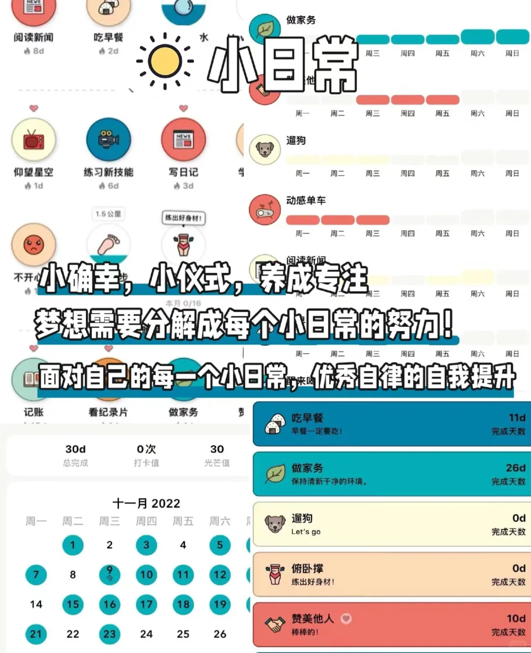 告别手机瘾，这10款APP助你自律上瘾！