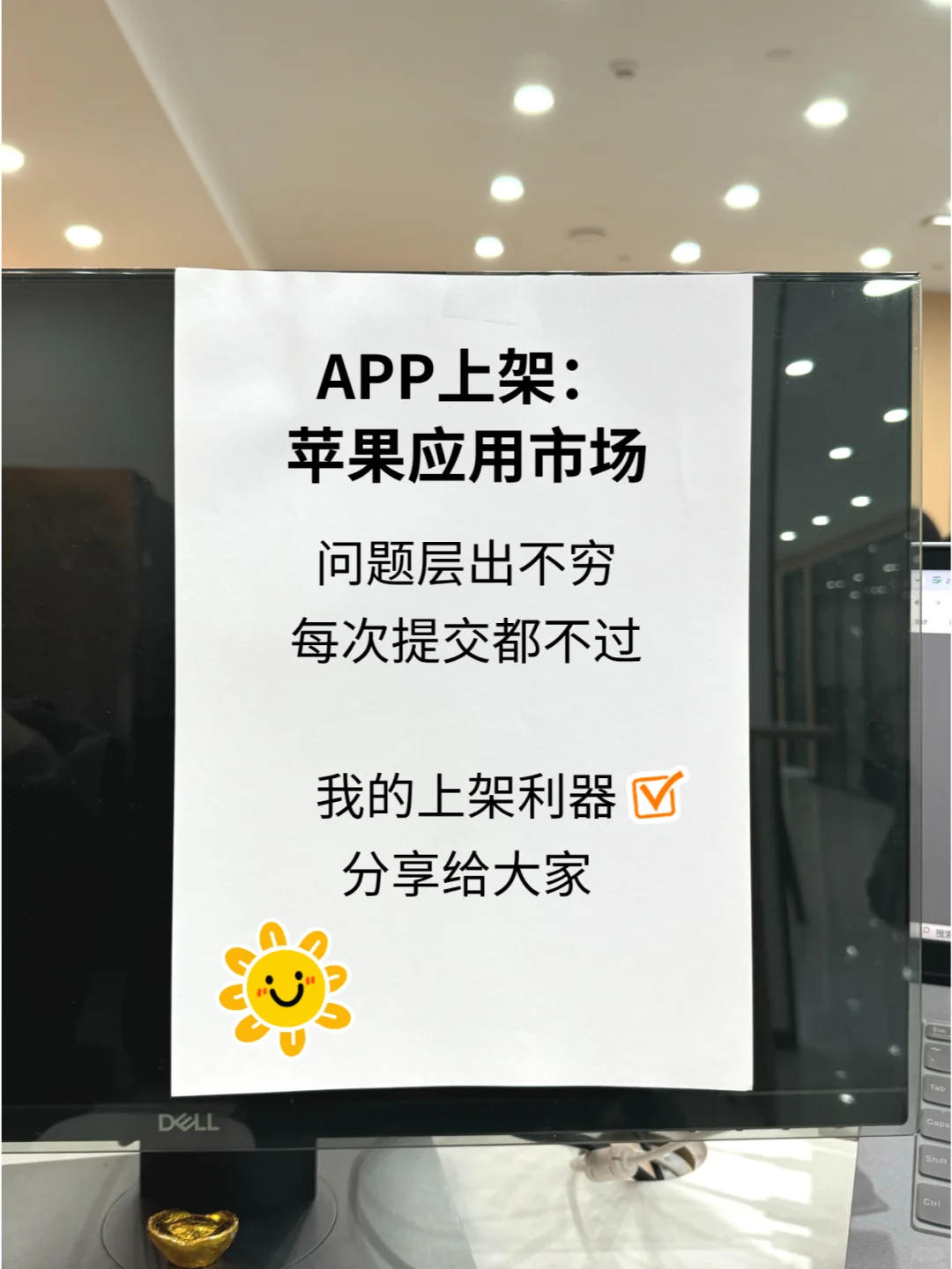 APP上架苹果市场，这几点经验码住 血泪教训