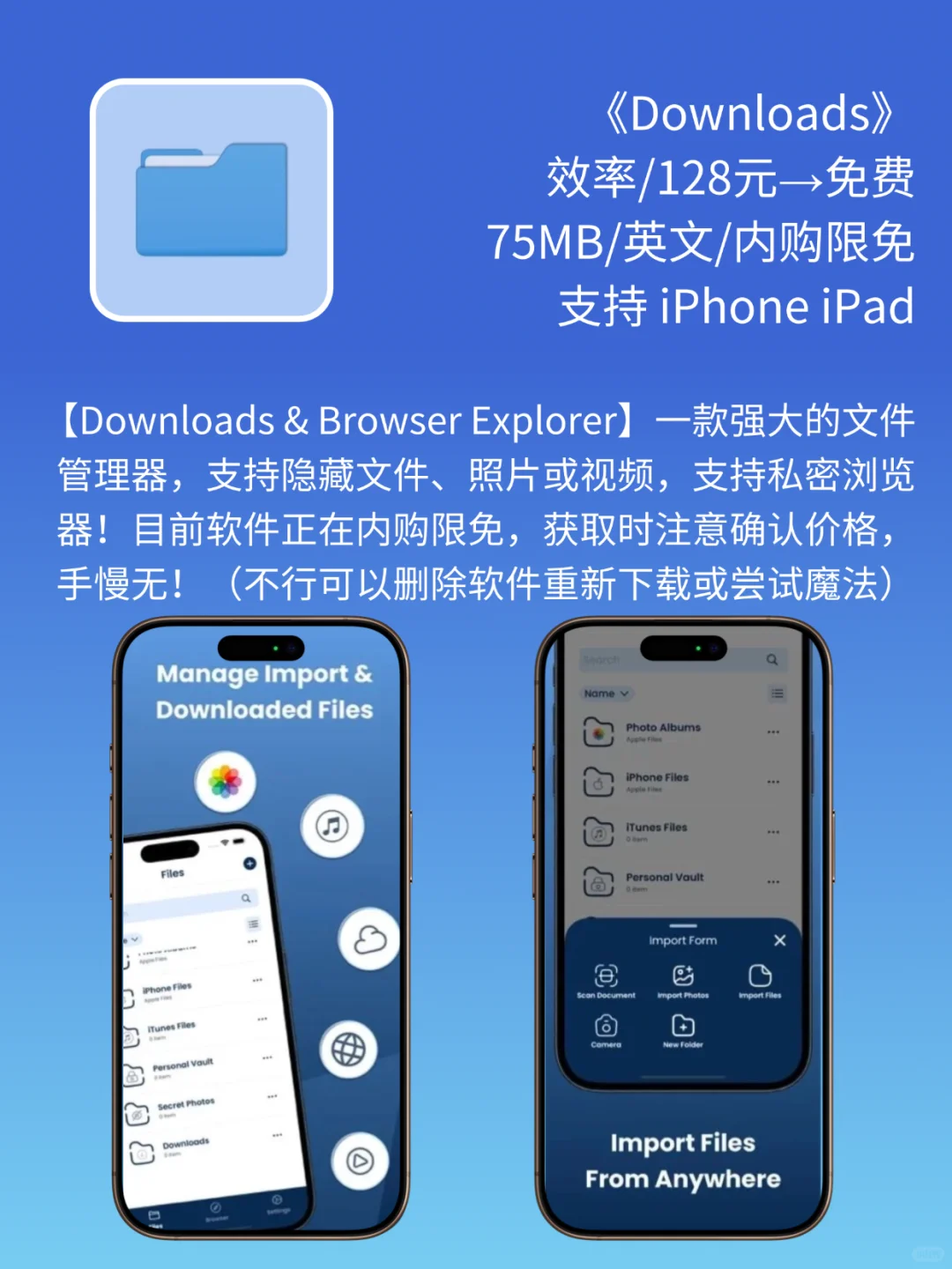 App Store 今日限免｜¥920→¥0｜白嫖！